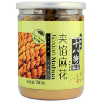 桂发祥 十八街 夹馅小麻花