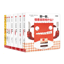  《创意大师拉拉翻翻大惊喜系列》（套装7册）