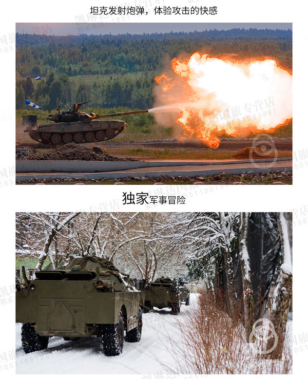 莫斯科全真坦克驾驶+AK47射击+枪械装卸指导 可选RPG-6发射、手榴弹体验、自驾坦克碾压汽车