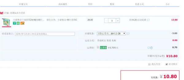 Toy Town 玩具堡 小猪佩奇拼图 100片 多款可选