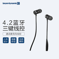 拜雅／拜亚动力 Byron BTA 拜伦 HIFI级无线蓝牙运动跑步耳机耳塞