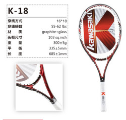 KAWASAKI 川崎 K-17 碳素复合网球拍（已穿线）