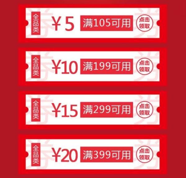 京东 TIM用户福利全品类优惠券