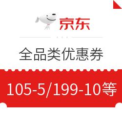 京东 TIM用户福利全品类优惠券