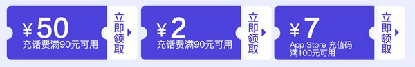 京东10月话费充值活动