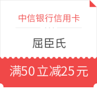 中信银行信用卡 X 屈臣氏