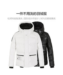 新品发售：Uleemark 佑旅优品 杜邦纸面鹅绒服（男女同款）