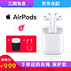  苹果（Apple） 蓝牙耳机 AirPods无线耳机iPhoneX/8/7手机耳机　