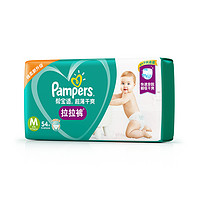 Pampers 帮宝适 超薄干爽拉拉裤 M码 54片 *5件