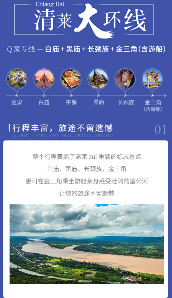 当地参团:泰国清莱一日游(白庙黑庙蓝庙)