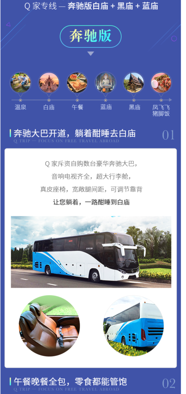 当地参团:泰国清莱一日游(白庙黑庙蓝庙)