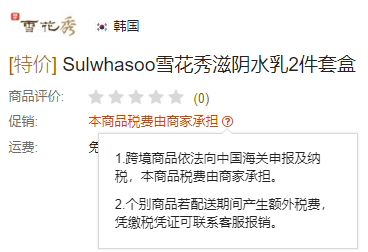 Sulwhasoo 雪花秀 滋阴水乳套盒