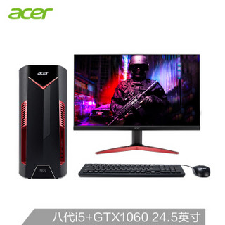 Acer 宏碁 暗影骑士N50-N93 台式电脑整机（i5-8400、8G、128GSSD+1T、GTX1060 6G）+24.5英寸144Hz显示器