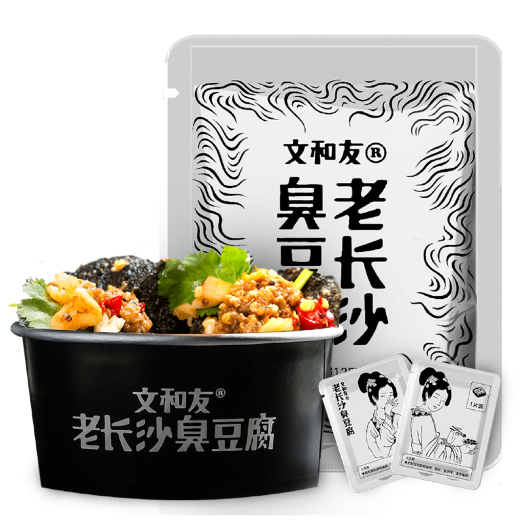 这一次绝对是真香警告! 臭豆腐还是长沙的香