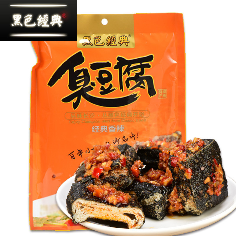 这一次绝对是真香警告! 臭豆腐还是长沙的香