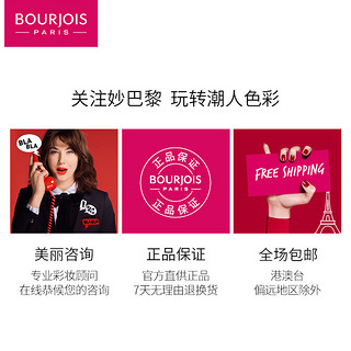  BOURJOIS 镜面水彩唇釉 6ml (6)