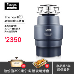 daogrs 意大利 R1 食物垃圾处理器家用厨房厨余粉碎机 灰色