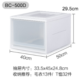 IRIS 爱丽思 BC-500D 可叠加塑料抽屉式收纳箱    *3件