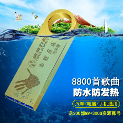 汽车车载u盘带抖音流行新歌歌曲券后20.8元包