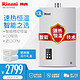 林内（Rinnai）燃气热水器天然气 13升智能精控恒温 CO安防 进口CPU E22 强排式 JSQ26-22C