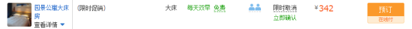 北戴河阿尔卡迪亚滨海度假酒店1晚套餐(含双早,可选温泉)