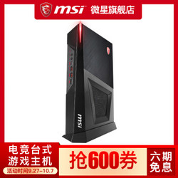 MSI 微星 海皇戟3 Trident 3 台式电脑主机（i5-8400、8GB、128GB SSD+1TB、GTX 1060 6G）