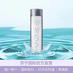 VOSS芙丝天然矿泉水500ml 其他饮用水 0.5L\/