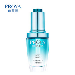 PROYA 珀莱雅 深海多肽肌底精华液 30ml