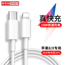 斯泰克 PD快充线充电线 USB-C/Type-C转Lightning苹果iPhoneX充电数据线 type c/usb c快充线-白色-1米