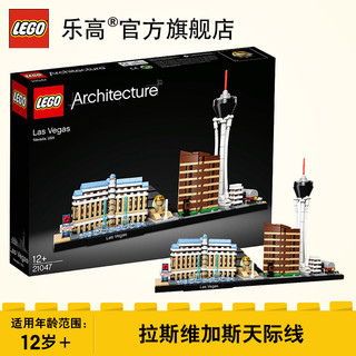 LEGO 乐高 建筑系列 21047 拉斯维加斯天际线