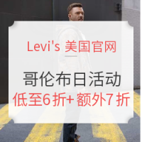海淘活动:Levi's 美国官网 哥伦布日促销 男女服饰专场