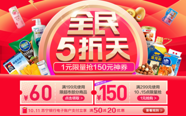 苏宁银行 限时电子账户专享优惠