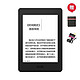 Kindle Paperwhite3代 电子书阅读器