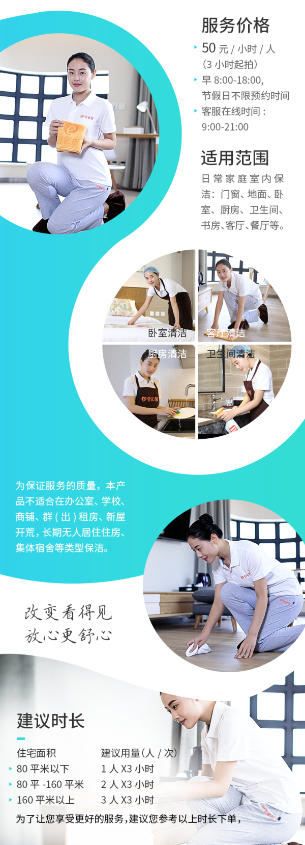 全国46城 高端家庭保洁 家政服务3小时