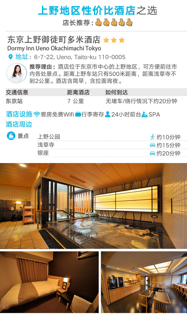 特价机票：上海-日本茨城（东京）5天自由行（可选单机票套餐）