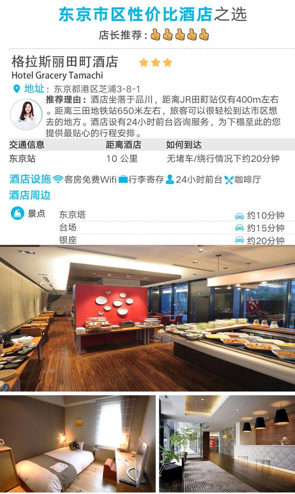 特价机票：上海-日本茨城（东京）5天自由行（可选单机票套餐）
