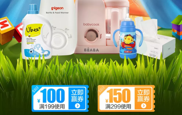 京东 母婴用品超级品类日 玩具用品推车尿裤 