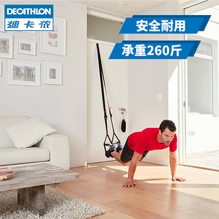  DECATHLON 迪卡侬 1754844 悬挂训练带