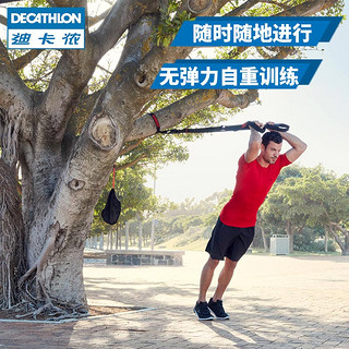  DECATHLON 迪卡侬 1754844 悬挂训练带