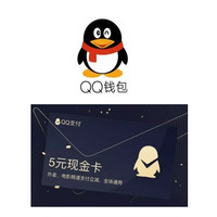 移动端:QQ钱包 电影/外卖支付1元领现金卡