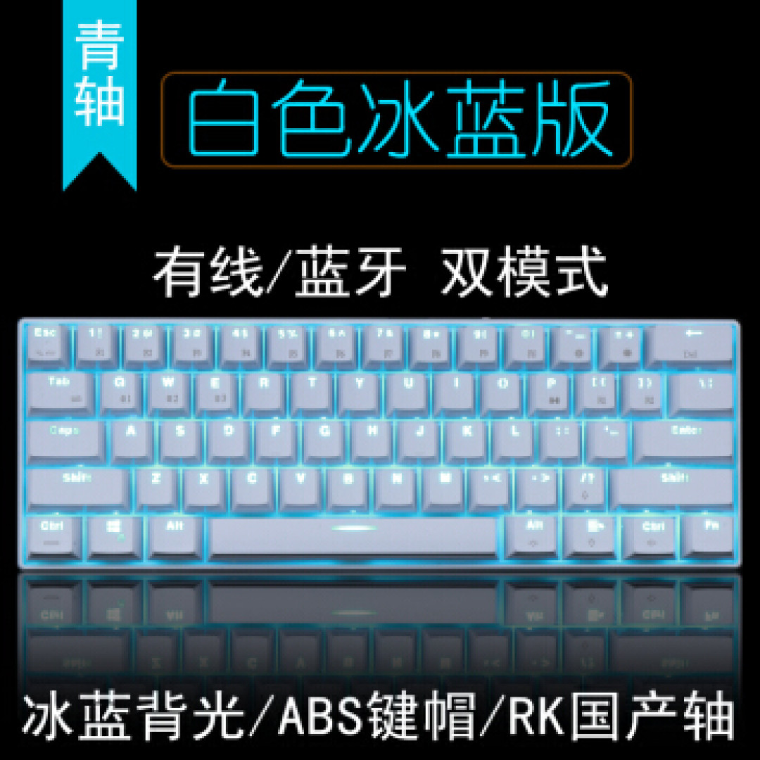 ROYAL KLUDGE/RK61机械键盘的硬核拆解