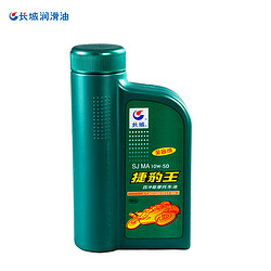 长城润滑油 捷豹王 SJ  10W-50 摩托车机油 全合成 机油 旗舰店