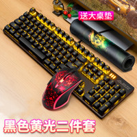 AJAZZ 黑爵 战警 AJ119 机械键盘键鼠套装 (国产茶轴、黑色、黄色背光)