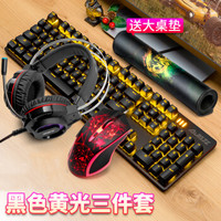 AJAZZ 黑爵 战警 AJ119 机械键盘键鼠耳机套装 (国产红轴、黄色背光)