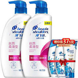 Head & Shoulders 海飞丝 丝质柔滑去屑洗发水 700ml*2瓶（赠洗护装80ml*3）