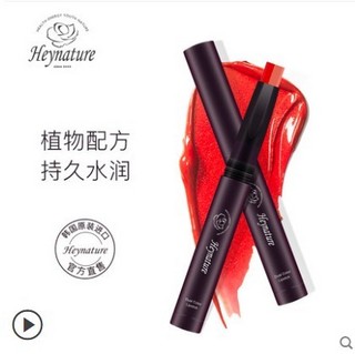 Heynature 韩妮采 咬唇妆双色口红 2件