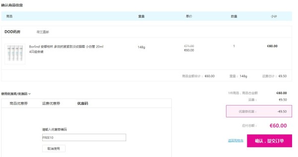 再降价:AnneMarie Borlind 抗皱眼霜 20ml 4支装