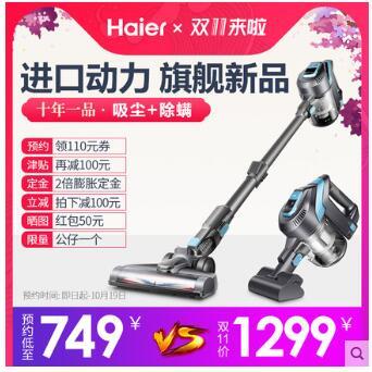 双11预售:Haier 海尔 ZB1208B 无线吸尘器