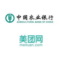 移动端：限北京地区 农业银行 X 美团 移动支付优惠