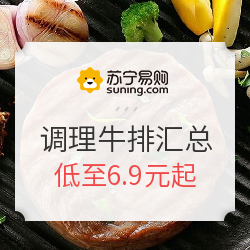 HONDO BEEF 恒都/Kerchin 科尔沁 多款调理牛排好价汇总